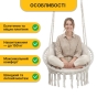 Підвісне плетене крісло-гойдалка LEOBRO Boho Deluxe XL 80 см Cream (LB-1112) - 5
