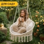 Підвісне плетене крісло-гойдалка LEOBRO Boho Deluxe XL 80 см Cream (LB-1112) - 8