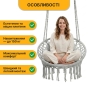 Підвісне плетене крісло-гойдалка LEOBRO Boho Deluxe XL 80 см Grey (LB-1113) - 4