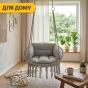 Підвісне плетене крісло-гойдалка LEOBRO Boho Deluxe XL 80 см Grey (LB-1113) - 8