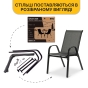 Комплект садовых кресел LEOBRO Chairs Set, 2шт (LB-1051) - 6