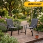 Комплект садовых кресел LEOBRO Chairs Set, 2шт (LB-1051) - 8