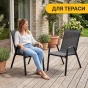 Комплект садовых кресел LEOBRO Chairs Set, 2шт (LB-1051) - 9