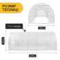 Посилена садова теплиця парник LEOBRO Garden 18м2 White (LB-18M25W) - 2