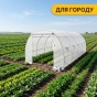 Посилена садова теплиця парник LEOBRO Garden 18м2 White (LB-18M25W) - 6
