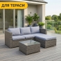Комплект садовой мебели LEOBRO Lounge Set 3-в-1 (LB-1057) - 2