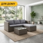 Комплект садовой мебели LEOBRO Lounge Set 3-в-1 (LB-1057) - 9