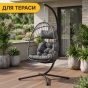Підвісне крісло-кокон LEOBRO Dark Grey (LB-1058) - 10