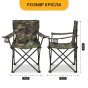 Раскладное туристическое кресло LEOBRO Lite Military (LB-1077) раскладное туристическое кресло LEOBRO Lite Military (LB-1077) - 10