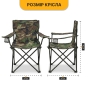 Розкладне туристичне крісло LEOBRO Lite Military (LB-1077) - 2