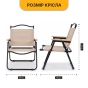 Розкладне туристичне крісло LEOBRO Camp Beige M (LB-1071) - 2