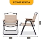 Розкладне туристичне крісло LEOBRO Camp Beige L (LB-1073) - 2