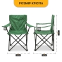 Розкладне туристичне крісло LEOBRO Lite Green (LB-1076) - 2