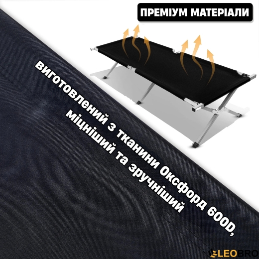 Армійська похідна розкладачка LEOBRO до 120кг Чорна (HT-168A4 Black) - 5