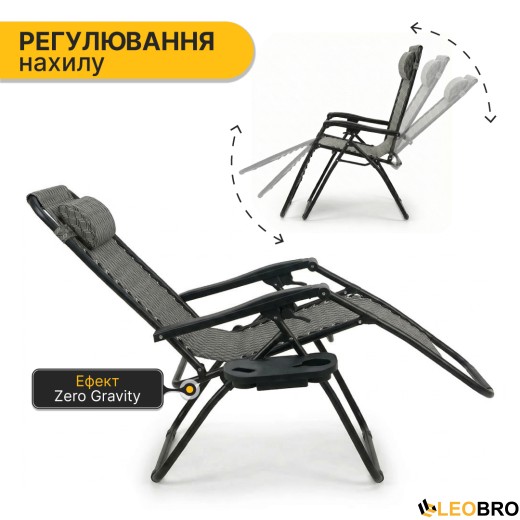 Розкладне крісло шезлонг LEOBRO Zero Gravity Plaid (LB-ZGC-F1-PLD) - 4