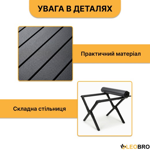 Раскладной туристический стол LEOBRO Camp Black M (LB-1066) раскладной туристический стол LEOBRO Camp Black M (LB-1066) - 2