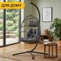 Подвесное кресло-кокон LEOBRO Dark Grey (LB-1058) подвесное кресло-кокон LEOBRO Dark Grey (LB-1058) - 8